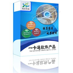 管理软件定制 让酒店与餐饮管理更便捷，支持二次开发