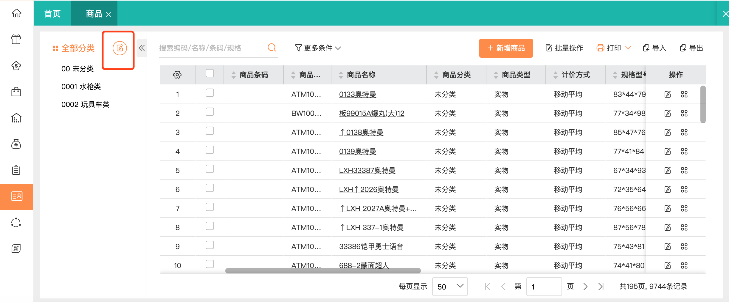 酒店管理中的对账流程与方法解析